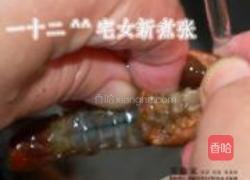 浓香原味小龙虾的做法图解5