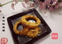 香炸鱿鱼圈的做法图解6