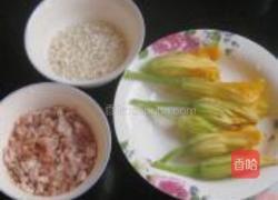 南瓜花糯米粥的做法图解1