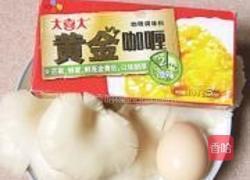 黄金咖喱炸蘑菇的做法图解1