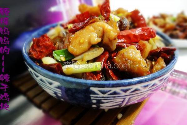 辣子鸡块