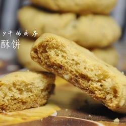 桃酥饼的做法[图]