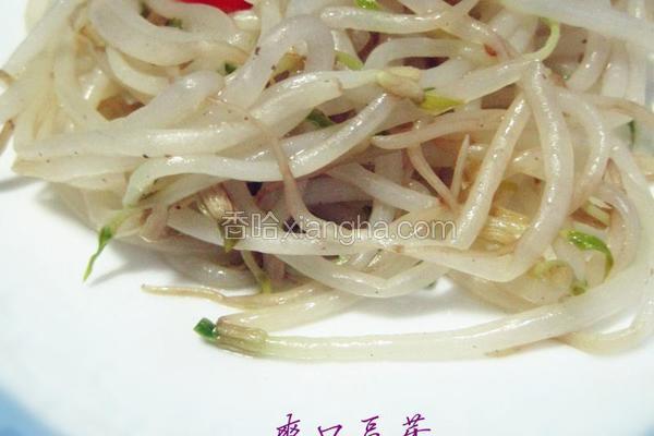 爽口豆芽