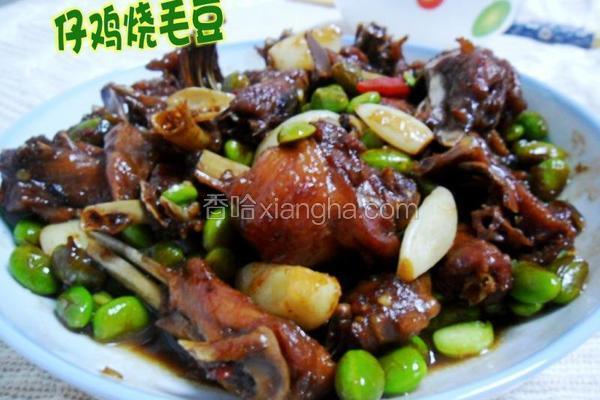 仔鸡烧毛豆