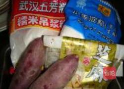 紫薯麻团的做法图解1