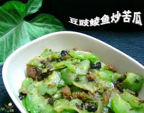 豆豉鲮鱼炒苦瓜[图]