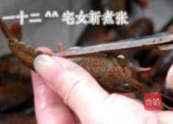 浓香原味小龙虾的做法图解1
