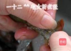 浓香原味小龙虾的做法图解2