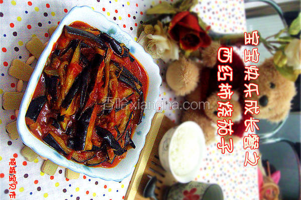 西红柿烧茄子