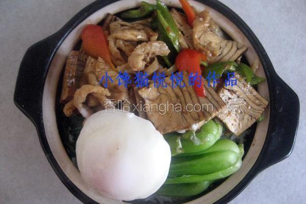 自制煲仔饭