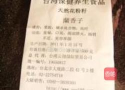 春季养颜奶茶的做法图解1