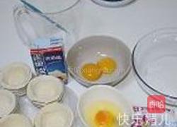 原味葡式蛋挞的做法图解1