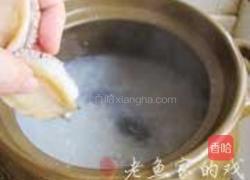 鲍鱼鸡粥的做法图解2