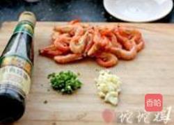 豉油蒜香虾的做法图解1