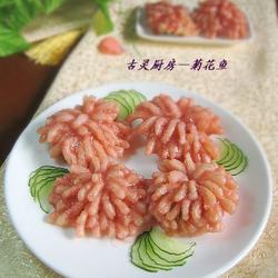 明目菊花鱼的做法[图]