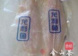 鱼肉韭菜水饺的做法图解1