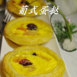 葡式蛋挞的做法[图]