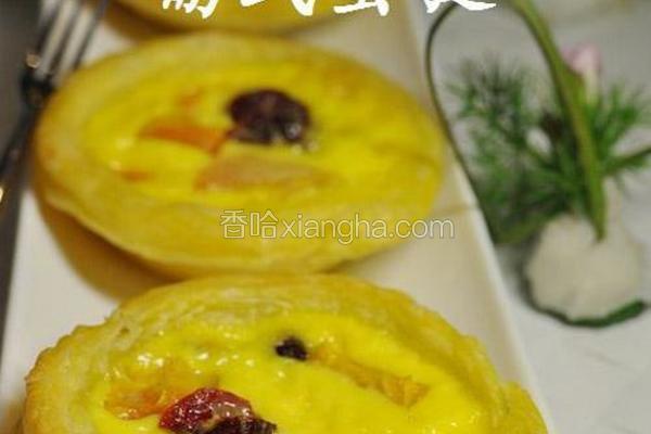 葡式蛋挞