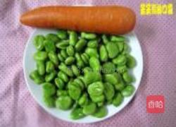 蚕豆炒胡萝卜丁的做法图解1