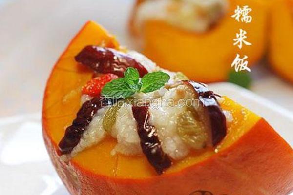 金瓜糯米饭
