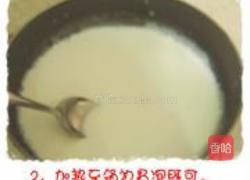 棉花糖双皮奶的做法图解3