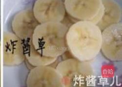 香蕉火腿三明治的做法图解1