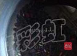 蒜蓉香菇黑豆的做法图解2