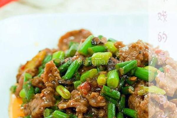 老友酱炒牛肉