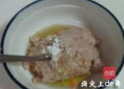 红三剁的做法图解2