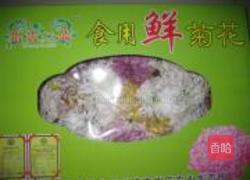 清爽菊花的做法图解1