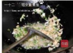 海派烧卖的做法图解14