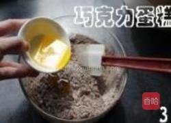 黑森林蛋糕的做法图解3
