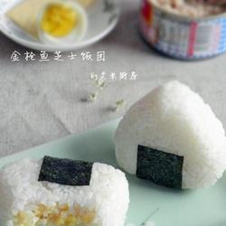 金枪鱼芝士饭团的做法[图]