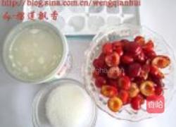 樱桃沙冰的做法图解1