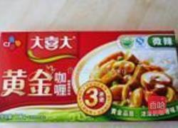 海鲜咖喱的做法图解2