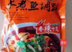 水煮鱼的做法图解2