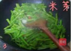 南昌风味水空心菜的做法图解3