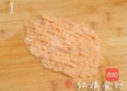 茄子馒头的做法图解1