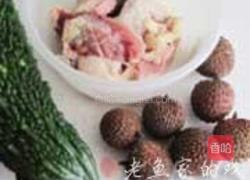 荔枝苦瓜鸡汤的做法图解1