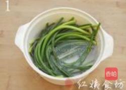 手撕蒜薹的做法图解1