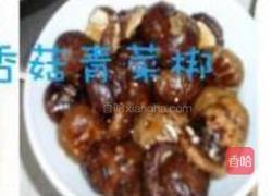 香菇青菜梆的做法图解3