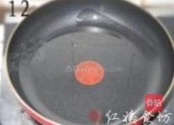 营养中式汉堡的做法图解12