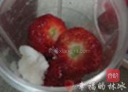 榨草莓汁的做法图解3