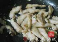 草莓鱼的做法图解4