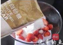 粒粒草莓果酱的做法图解1