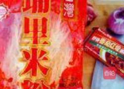 茄汁米粉的做法图解1