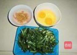 韭苔炒鸡蛋的做法图解1