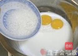 蛋奶芒果冰激凌的做法图解2