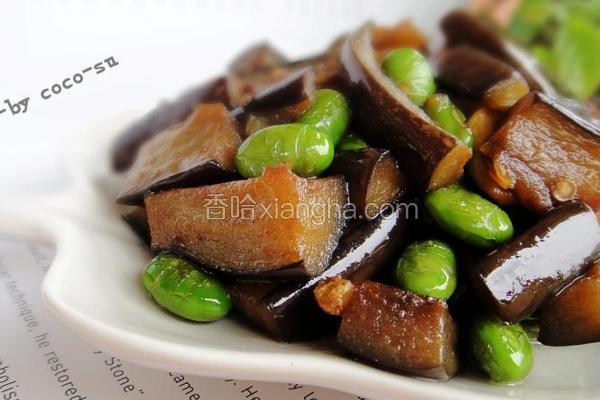 毛豆烧茄子