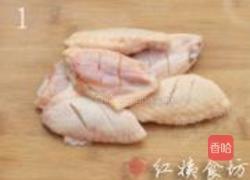 秘制飘香鸡翅的做法图解1